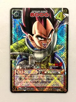 Vegeta - D-56 -  Dragon Ball Cardgame Card Japanese - Image 1