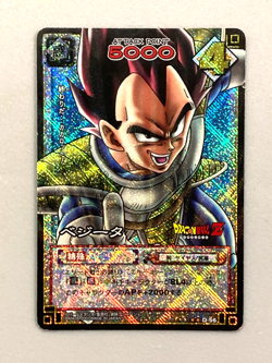 Vegeta - D-56 -  Dragon Ball Cardgame Card Japanese - Image 3
