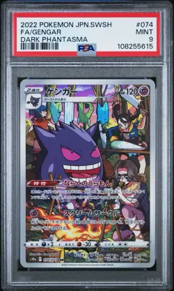 PSA 9 Gengar Dark Phantasma 074/071 CHR Rare Japanese Pokemon Trading Card Game - Image 1