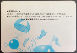 Banzai Bill top Super Mario World Card Topsun Nintendo Japanese - Image 3