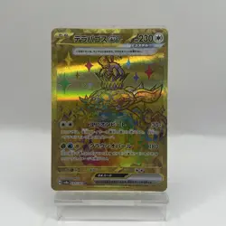 Terapagos ex 237/187 UR Gold Pokemon Card Japanese Terastal Festival MINT - Image 1