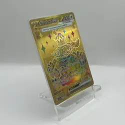 Terapagos ex 237/187 UR Gold Pokemon Card Japanese Terastal Festival MINT - Image 2