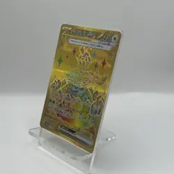 Terapagos ex 237/187 UR Gold Pokemon Card Japanese Terastal Festival MINT - Image 3