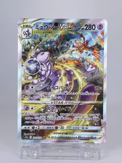 #1525-1 Mewtwo VSTAR SAR 221/172 & UR 091/071 3Pieces Set Japanese Pokemon Card - Image 2