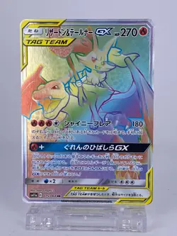 #1509 Charizard Braixen GX HR 075/064 SM11a Japanese Pokemon Card TCG Nintendo - Image 1