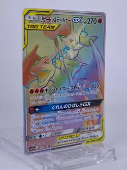 #1509 Charizard Braixen GX HR 075/064 SM11a Japanese Pokemon Card TCG Nintendo - Image 2