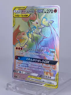 #1509 Charizard Braixen GX HR 075/064 SM11a Japanese Pokemon Card TCG Nintendo - Image 3
