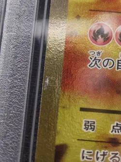 【NM-MT PSA8】Pokemon Card Charizard EX 090/087 SR CP6 1st Japanese 2016 F/S - Image 4