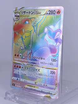 #1645 Charizard Vstar HR 118/100 s9 Japanese Pokemon Card TCG Game Nintendo - Image 3