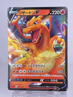 #1652 Charizard V 001/021 SC Charizard Vmax Holo Japanese Pokemon Card Nintendo - Image 1