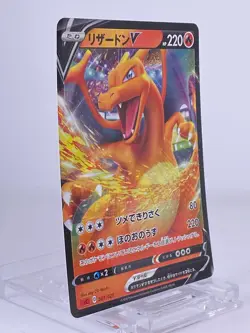 #1652 Charizard V 001/021 SC Charizard Vmax Holo Japanese Pokemon Card Nintendo - Image 2