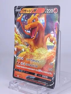 #1652 Charizard V 001/021 SC Charizard Vmax Holo Japanese Pokemon Card Nintendo - Image 3