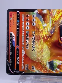 #1652 Charizard V 001/021 SC Charizard Vmax Holo Japanese Pokemon Card Nintendo - Image 5