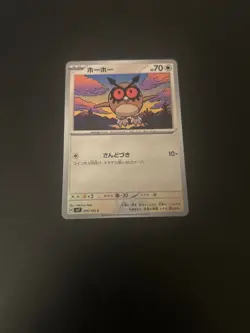 Japanese Pokemon Card Hoothoot 076/102 sv7 Stellar Miracle Regular NM - Image 1