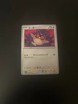 Japanese Pokemon Card Hoothoot 054/071 sv5K Wild Force Regular NM - Image 1
