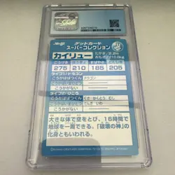 CGC 9 Pokemon Kairyu Dragonite Foil Embossed Japanese Meiji Get Card Promo 1998 - Image 2