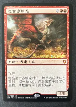 * Ancient Copper Dragon * Chinese CLB Baldurs Gate MTG Mythic - Image 1