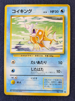 Magikarp 1996 Base Set #129 & 020/070 C Set Of 2 Pokemon Crad Japanese LP - Image 2