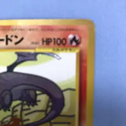 Shining Charizard Old back Version Japanese Pokemon Card Japan #N816 - Image 4