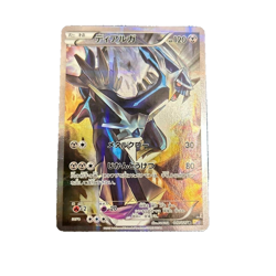 Pokemon Card Dialga R 017/027 CP2 Legendary Shine Collection Japanese - Image 1