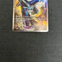 Pokemon Card Dialga R 017/027 CP2 Legendary Shine Collection Japanese - Image 3