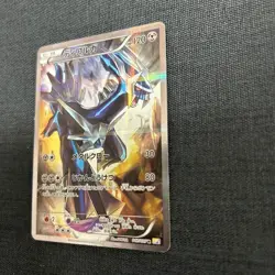 Pokemon Card Dialga R 017/027 CP2 Legendary Shine Collection Japanese - Image 5