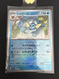 Pokemon Vaporeon Master Ball Reverse Holo 030/187 Sv8a Terastal Festival Ex JPN - Image 1