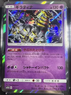 Giratina 057/173 Sm12a: Tag Team GX: Tag All Stars Holo Japanese CGC 10 Pokemon - Image 3