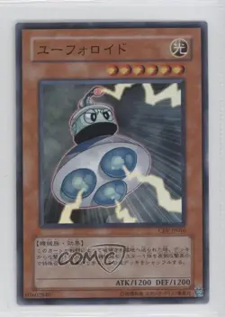 UFOroid Japanese YuGiOh Cybernetic Revolution #CRV-JP010 2005 - Image 1