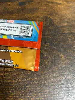 McDonald's Pikachu Promo Pack 2025 Japanese Pokemon Card (020/M-P) Sealed 1 Pack - Image 5