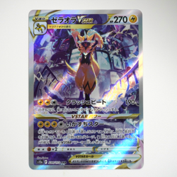 Zeraora VSTAR SAR 220/172 S12a VSTAR Universe Pokemon Card Japanese - Image 1