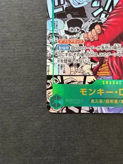 One Piece Card Luffy OP13-118 Super Comic SEC Parallel Japanese OP13 Manga Alt - Image 5