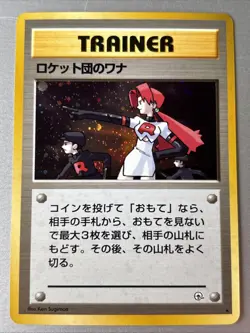 Pokemon Gym Heroes Japanese The Rocket's Trap Holo Pokemon Card. Near Mint - Image 1