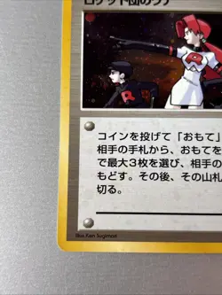 Pokemon Gym Heroes Japanese The Rocket's Trap Holo Pokemon Card. Near Mint - Image 4