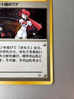 Pokemon Gym Heroes Japanese The Rocket's Trap Holo Pokemon Card. Near Mint - Image 5