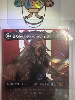 Magic: The Gathering Japanese Card - Foil Mythic Rare - Image 2