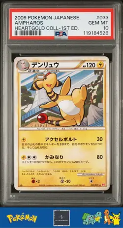 2009 Japanese Pokemon L1 HeartGold Collection 1st Ed 033/070 Ampharos PSA 10 - Image 1