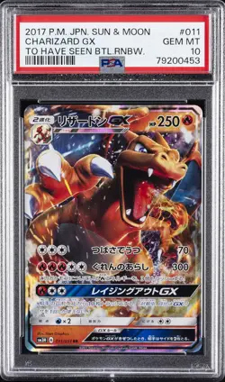 2017 POKEMON JPN SUN & MOON TO HAVE SEEN THE BATTLE RAINBOW CHARIZARD GX PSA 10 - Image 1