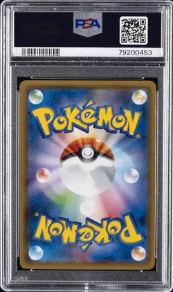 2017 POKEMON JPN SUN & MOON TO HAVE SEEN THE BATTLE RAINBOW CHARIZARD GX PSA 10 - Image 2