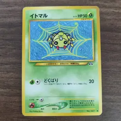 Spinarak 167 - VLP Japanese Neo Discovery - 1996 Common Pokemon TCG Card - Image 1
