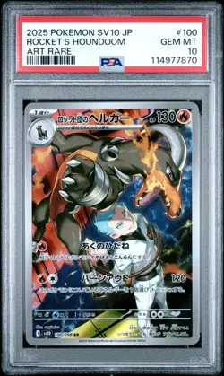 2025 POKEMON JAPANESE SV10-GLORY OF TEAM ROCKET #100 ROCKET'S HOUNDOOM PSA 10 - Image 1