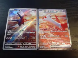 Latias ex SAR 087/064 & Latios AR Paradise Dragona Pokemon Card Japanese EX/NM - Image 1