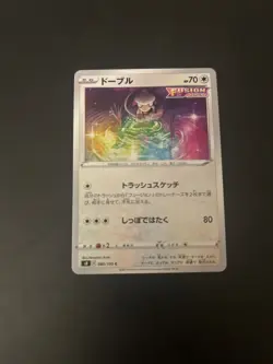 Japanese Pokemon Card Smeargle 080/100 s8 Fusion Arts Regular NM - Image 1