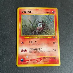 Houndour Japanese Pokemon TCG Neo Discovery No. 228 Holo Rare Vintage LP+ - Image 1