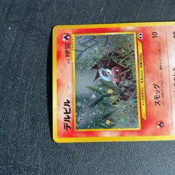 Houndour Japanese Pokemon TCG Neo Discovery No. 228 Holo Rare Vintage LP+ - Image 3