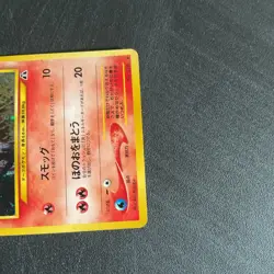 Houndour Japanese Pokemon TCG Neo Discovery No. 228 Holo Rare Vintage LP+ - Image 4
