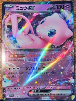 Pokemon TCG Mew EX RR 76/190 Japanese Sv4a: Shiny Treasure Card - Image 1