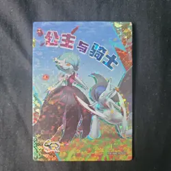 Eif Origin 3.0 Chinese Pokemon Card PM-SSR No.018 Gardevoir Gallade - Image 1