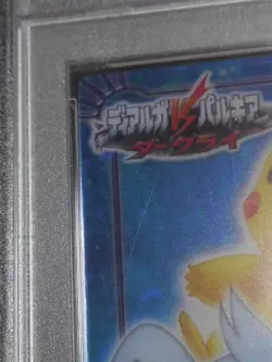 PSA 9 Pokemon Card Pikachu & Shinx SP-01 Holo Japanese Carddass Zukan DP Part 2 - Image 2