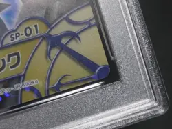 PSA 9 Pokemon Card Pikachu & Shinx SP-01 Holo Japanese Carddass Zukan DP Part 2 - Image 3
